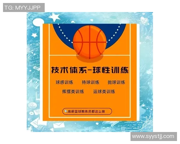 篮球新手必看：全面掌握状态提升与技巧训练的入门指南