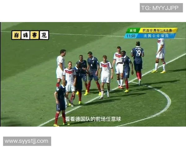 热身赛直播法国对阵德国精彩对决全程回顾与分析