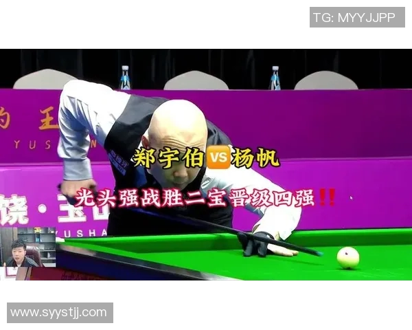 杨帆与郑宇伯决赛巅峰对决谁将书写新的传奇篇章