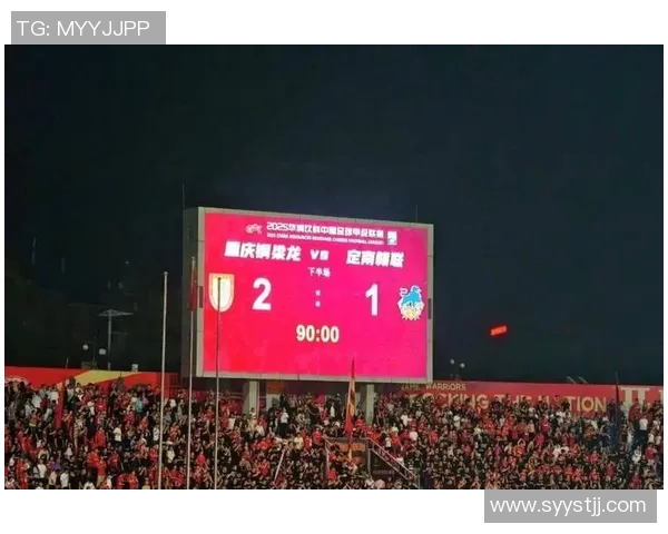 重庆足球队实力变革引发热议球迷期待新篇章的崛起与挑战